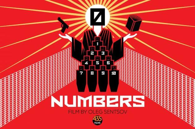 В Україні "Номери" покажуть через кілька місяців після світової прем'єри