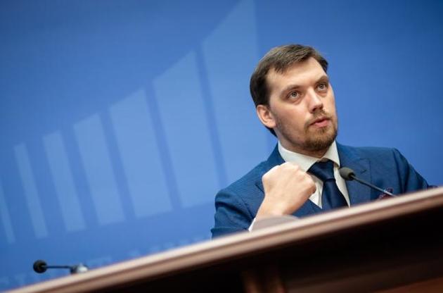 Гончарук заявив, що його намагаються "зробити крайнім"