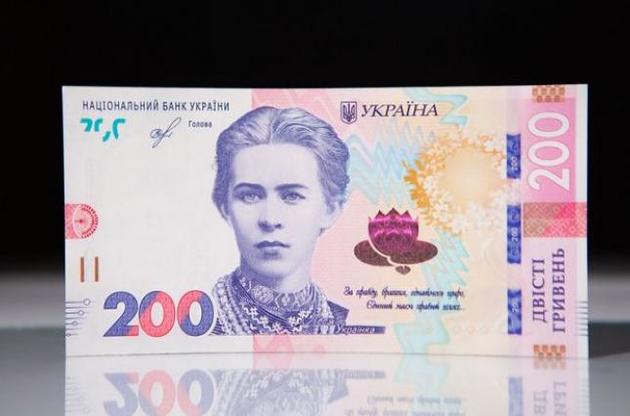 НБУ вводит в обращение обновленную купюру 200 гривень