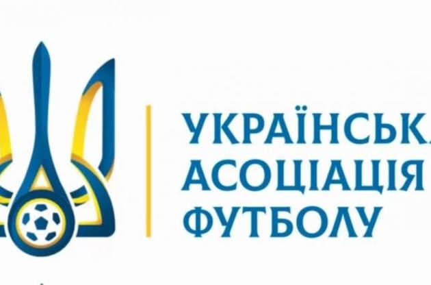 УАФ дала поради вболівальникам