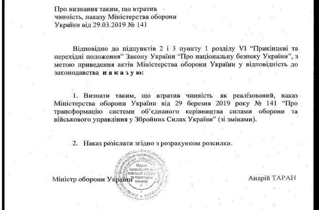 Міністерство оборони відреагувало на критичну публікацію ZN.UA