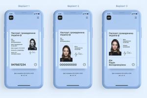 В Украине официально появился цифровой паспорт