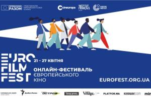 Сьогодні стартує Онлайн-фестиваль європейського кіно