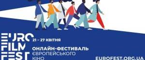 Сегодня стартует Онлайн-фестиваль европейского кино