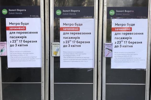 Відновлення роботи метро