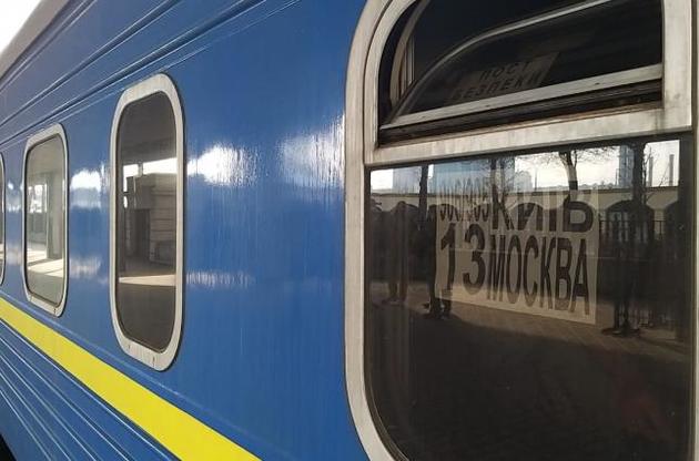 В Украину прибыл спецпоезд с эвакуированными из России украинцами