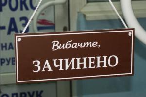 Україна може втратити 3% ВВП за місяць карантину