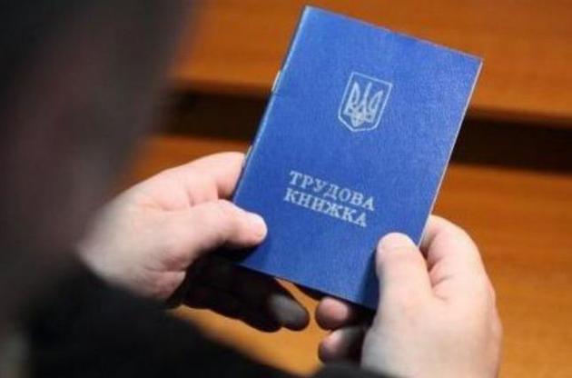 Безработица в Украине выше прошлогоднего уровня, но не критично