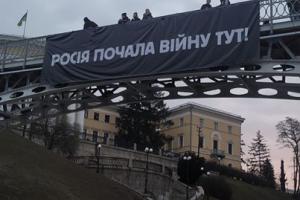 У Києві на Інститутській вивісили банер "Росія почала війну тут"