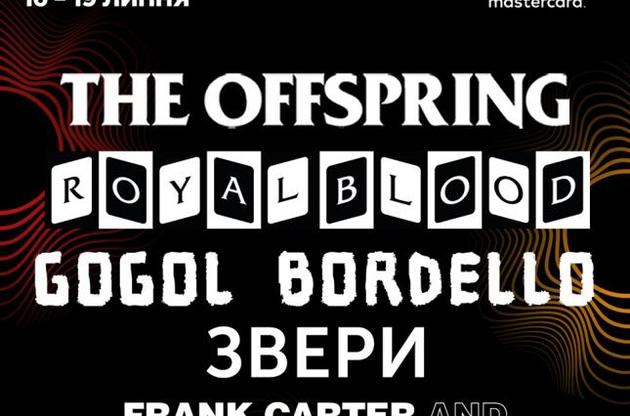 Артисти виступлять на UPark 16-19 липня