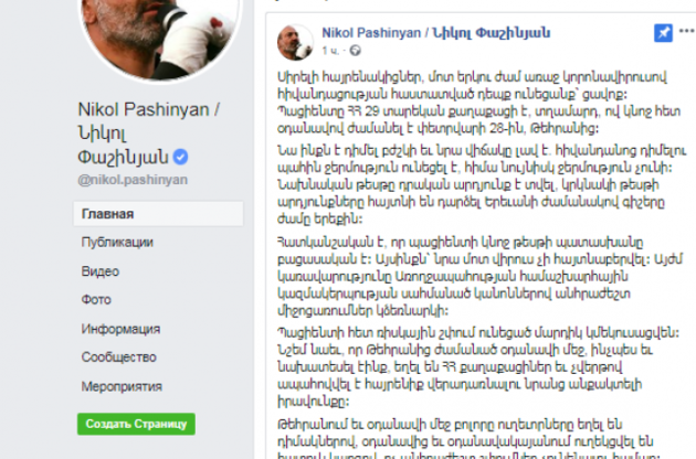 Шановні співвітчизники, близько двох годин тому у нас був підтверджений випадок коронавірусу, на жаль...