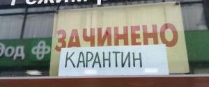 Передчасного послаблення карантину в Україні не буде