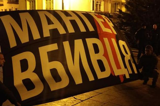 Мангеру уже изменили статью в подозрении на более мягкую