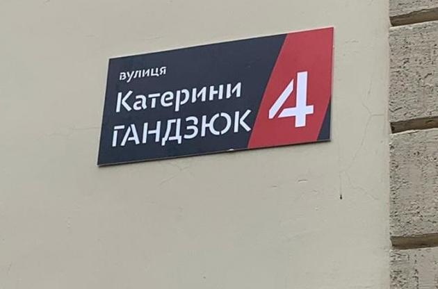 Советник городского головы Херсона и активистка Екатерина Гандзюк умерла 4 ноября 2018 года в киевской больнице