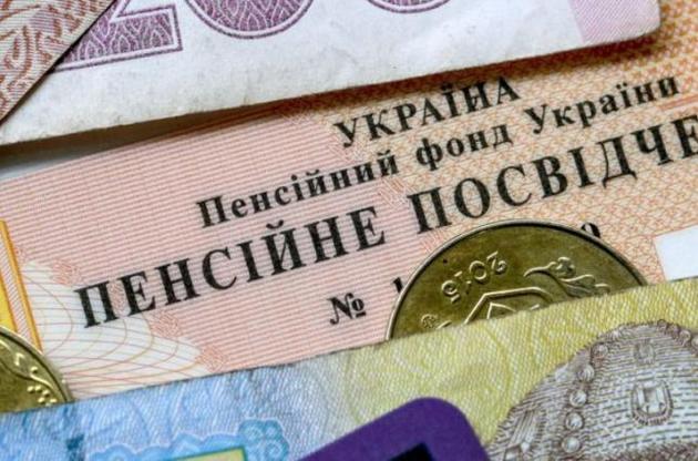 Пенсійний фонд перерахував пенсії 357 тисячам українців