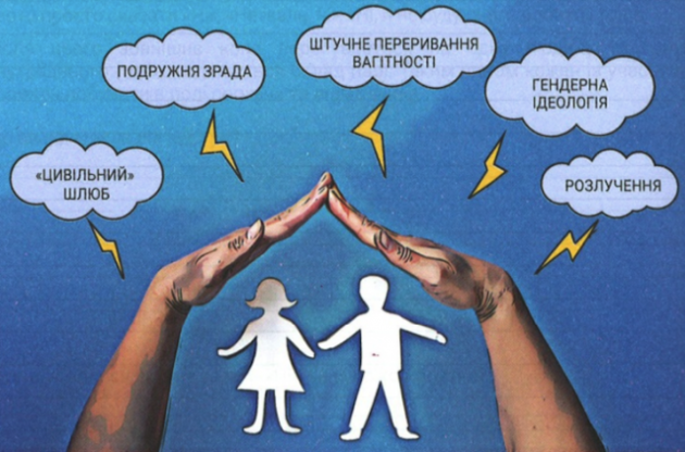 Украинские школьники снова будут изучать "Основы семьи" после удаления "спорных моментов" из учебников