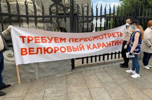 Митингующие требовали пересмотреть &quot;велюровый карантин&quot;, во время которого &quot;своим&quot; работать можно, а остальным - нет