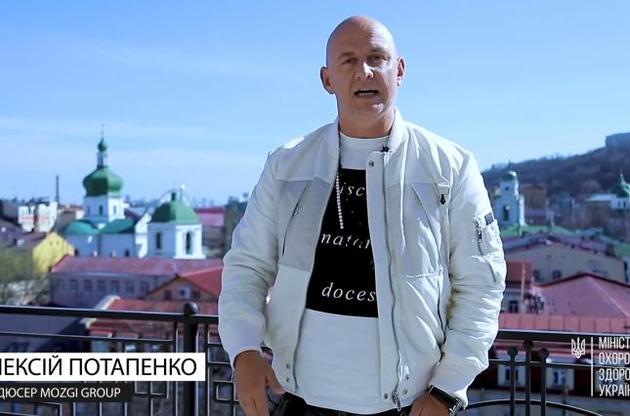 Украинские звезды и Минздрав записали видео о сдерживании распространения коронавируса