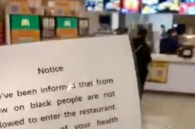 Расовый скандал во время пандемии: в Китае чернокожим запретили заходить в McDonald's