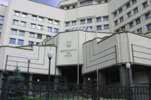 Коаліція оскаржить політреформу 2004 року в Конституційному суді