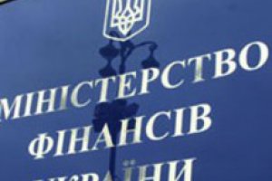 Минфин ожидает результатов аудита Тимошенко в сентябре