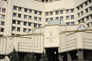 Нардеп Пилипенко: Венецианская комиссия не будет рассматривать законность решения КСУ об отмене политреформы