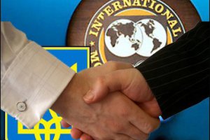 Україна і МВФ погодили основні цілі в сфері політики та економіки на 2011 рік
