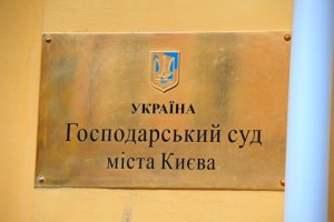 Суд повернув Києву 98 гектарів заповідних земель