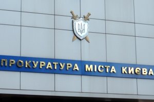 Работников центрального офиса Тимошенко вызвали в прокуратуру