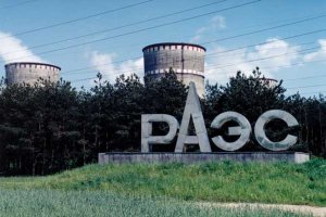 Сейсмічна переоцінка енергоблоків Рівненської АЕС триватиме півроку