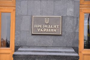 Президент предлагает квотный принцип назначения членов нацкомисий