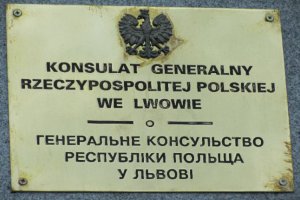 Благодаря новому зданию консульство Польши во Львове будет работать эффективнее (фото)