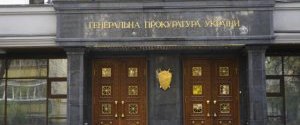 ГПУ: Тимошенко соврала о запрете лететь в Брюссель