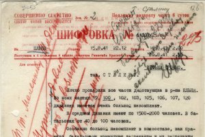 Росархив раскрыл новые документы о Сталине