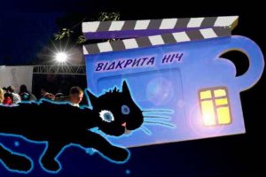 Сегодня в Киеве стартует кинофестиваль короткометражек 