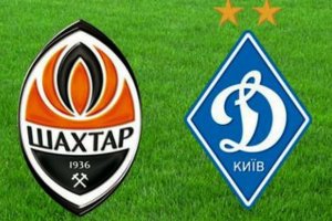 Сьогодні «Динамо» і «Шахтар» боротимуться за Суперкубок