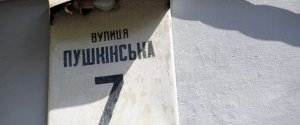 «Ганебну коробку» на Пушкінській, 7 знесуть. Після добудови