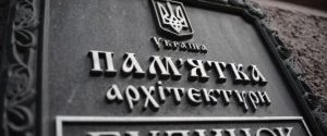 Екс-глава Держкультурспадщини всю провину за скандальні забудови в Києві звернув на архітектора