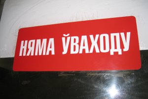 В Минске перекрыли проспект, чтобы не пустить протестующих водителей