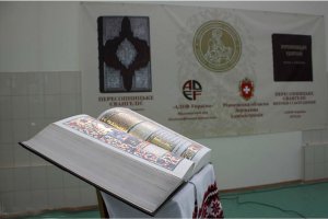 Держкомтелерадіо визначив кращу книгу країни 2011 року
