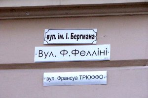 «КиноЛев - 2011» назвал лучшие документальные фильмы начинающих