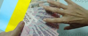 Рівень корупції в Україні продовжує зростати