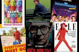 Кінопрем'єри тижня: Бред Пітт, англійські шпигуни, 