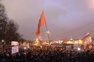 Десятки тисяч людей вийшли на мітинг у Москві проти фальсифікації виборів (фоторепортаж)