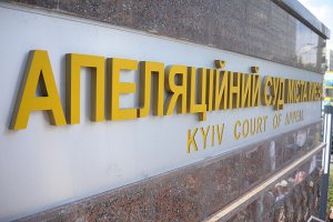 Суд відхилив апеляцію захисту Тимошенко у справі про платіжні картки