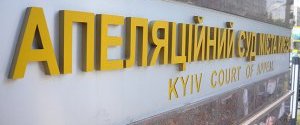 Суд відхилив апеляцію захисту Тимошенко у справі про платіжні картки