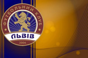ФК «Львов» может сняться с соревнований Первой лиги‎