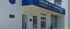 Ежель отменил свой приказ о передаче Сакского санатория