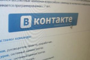 «ВКонтакте» відкрила представництво в Україні
