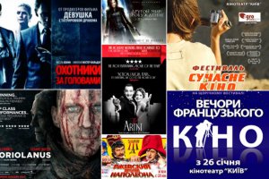 Кинопремьеры недели: немой 